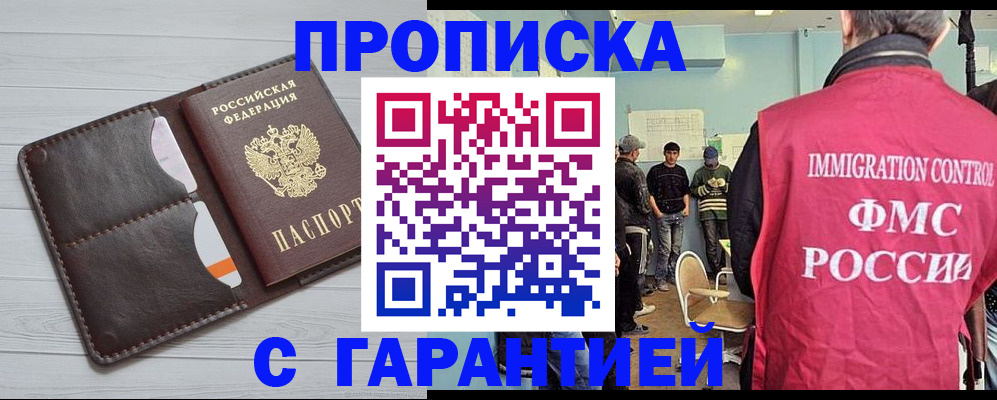 пропишу в квартире в Московской области