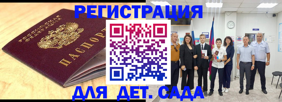 прописка законно в Московской области