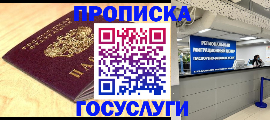 найти адрес прописки в Московской области