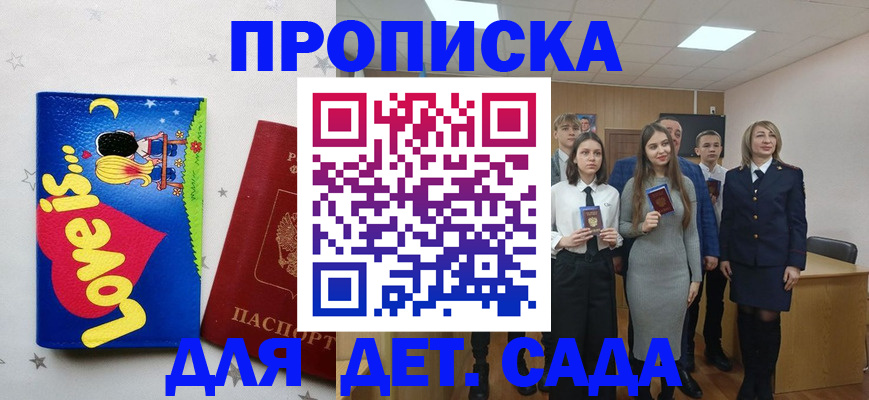 прописка иностранных граждан в Московской области